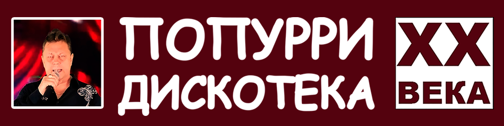Шлягер 100-250-1 Шлягер 100-250-1