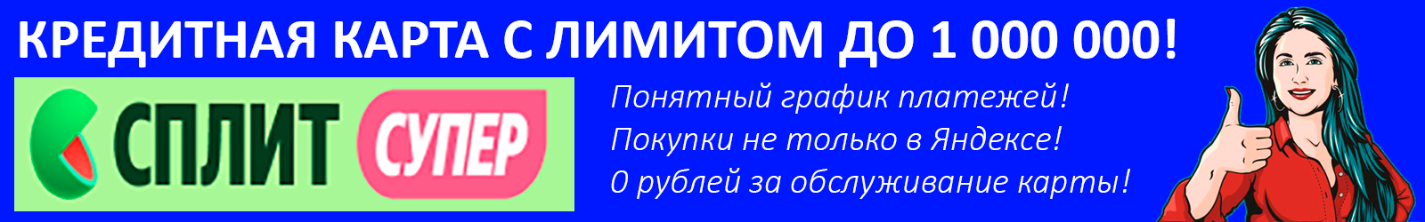 Кредитка Кредитка