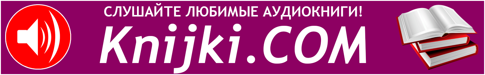 Knijki 1600-250 Knijki 1600-250