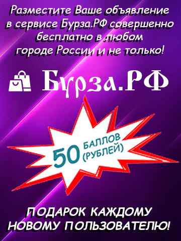 Бурза нижний 360-480