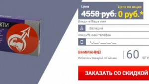 Самое сильное средство для потенции у мужчин Самое сильное средство для потенции у мужчин