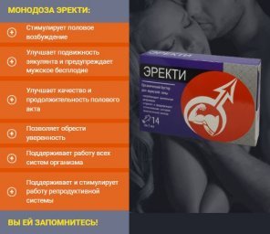 Для потенции мужчин натуральные средства повышения Для потенции мужчин натуральные средства повышения