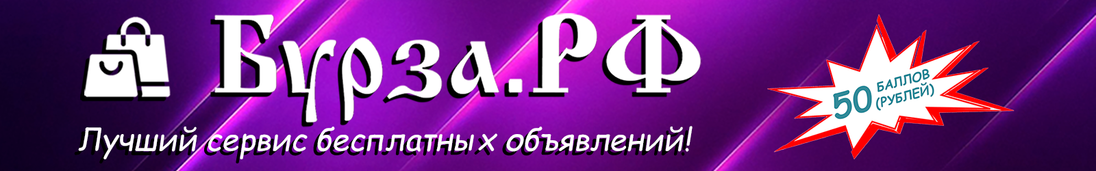 Бруза верх 1600-250 Бруза верх 1600-250