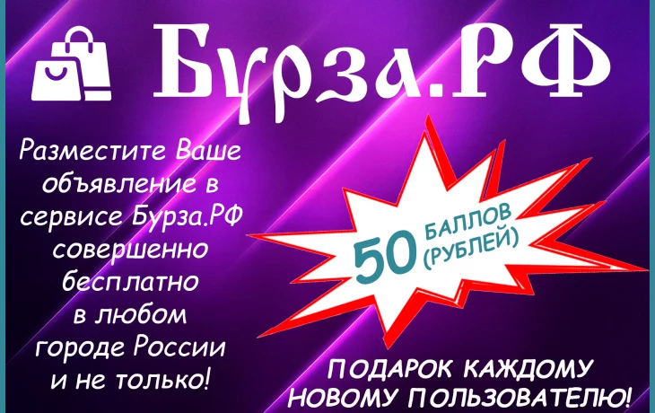 Новое слово в сфере размещения частных объявлений