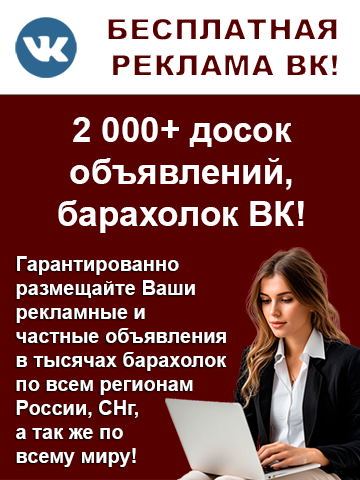 Доски объявлений 5