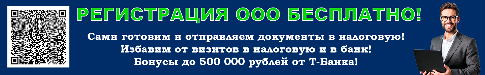 Рег ООО 1600-250