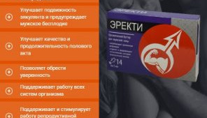 Для потенции мужчин натуральные средства повышения Для потенции мужчин натуральные средства повышения