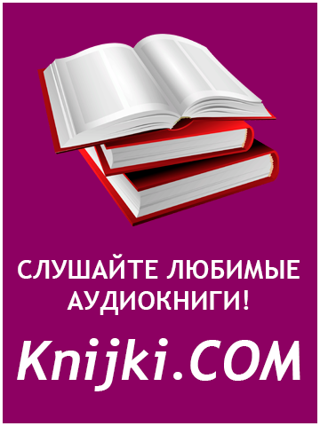 Knijki 360-480 нижний