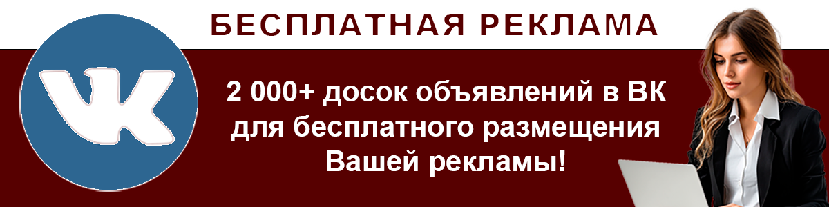 Доски объявлений 3 Доски объявлений 3