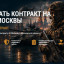 Выплаты по контракту на СВО от Москвы: деньги и по