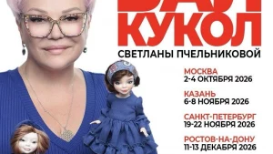 Благотворительный проект на Балу кукол на Тишинке