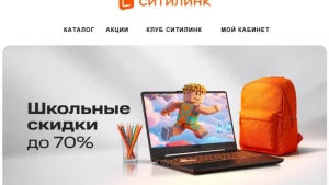 СИТИЛИНК поднимает вопрос о блокировке аккаунтов в СИТИЛИНК поднимает вопрос о блокировке аккаунтов в