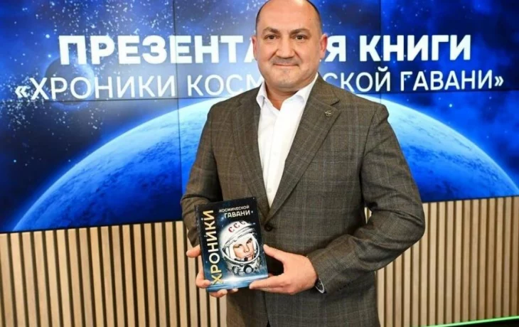 Книга "Хроники космической гавани" раскрывает подробности приземления 