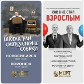 Ирония, Осетия и старые собаки: как не стать взрос