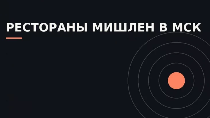 Понимание списков лучших ресторанов Москвы 2026 го Понимание списков лучших ресторанов Москвы 2026 го