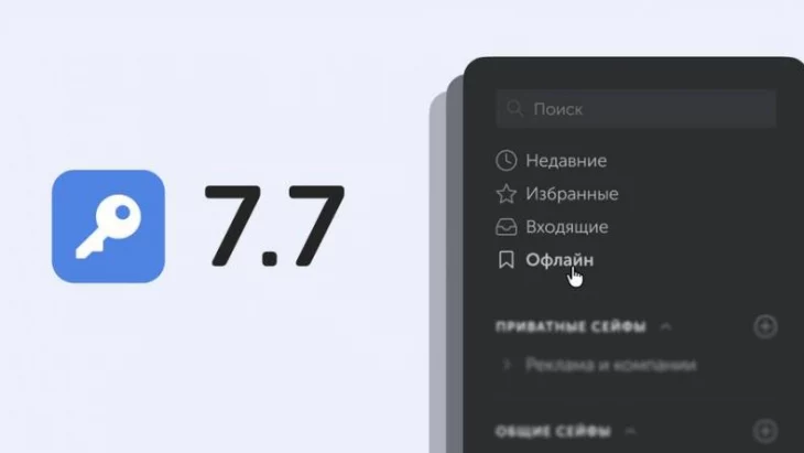 Интерактивная схема API в Пассворк 7.7 ускоряет ин Интерактивная схема API в Пассворк 7.7 ускоряет ин