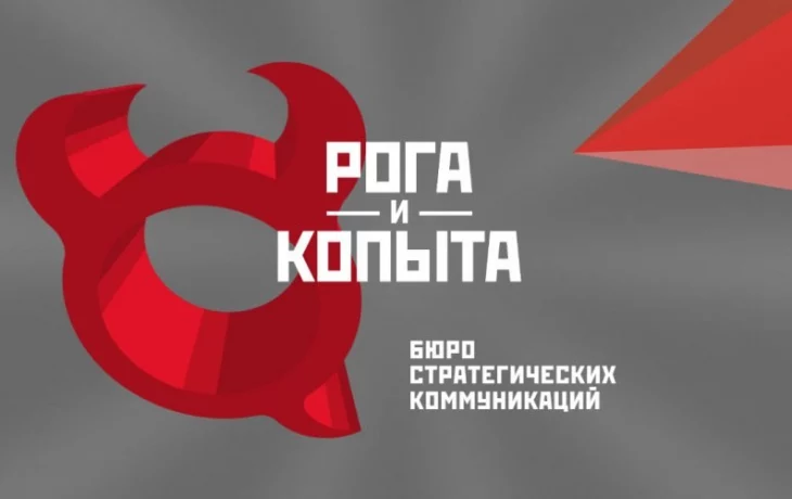 Российский регистр подтвердил защиту торговой марки "Рога и Копыта" Российский регистр подтвердил защиту торговой марки "Рога и Копыта"