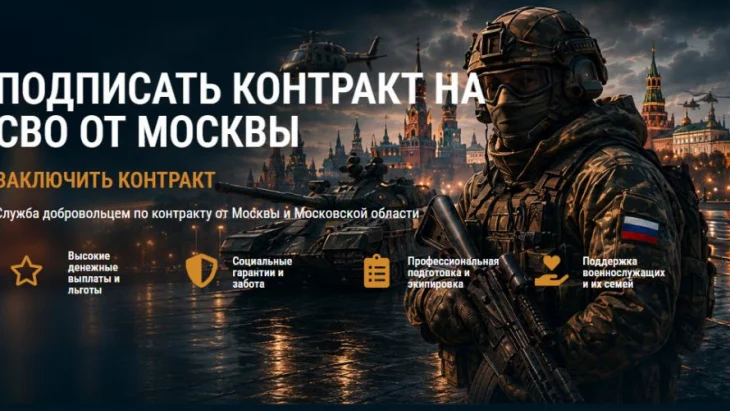 Выплаты по контракту на СВО от Москвы: деньги и по Выплаты по контракту на СВО от Москвы: деньги и по