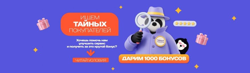 Panda Market развивает онлайн-доставку еды в Ставр Panda Market развивает онлайн-доставку еды в Ставр