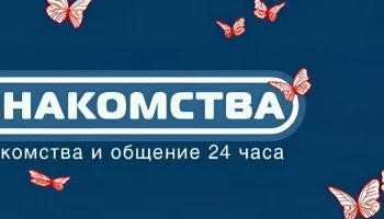 Для людей, готовых к серьёзным отношениям, ClickMeet &mdash; способ найти др